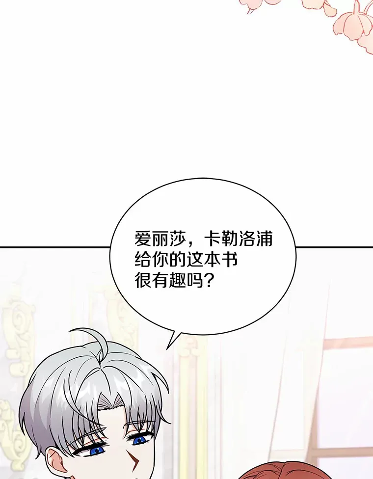 44.状况百出 第76页