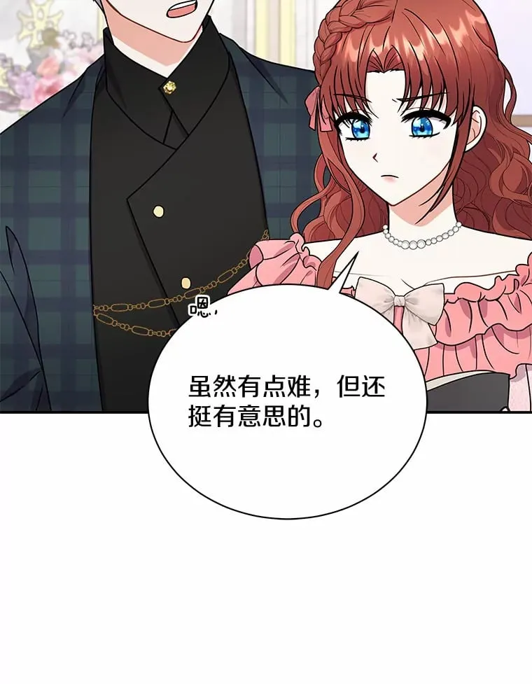 44.状况百出 第77页