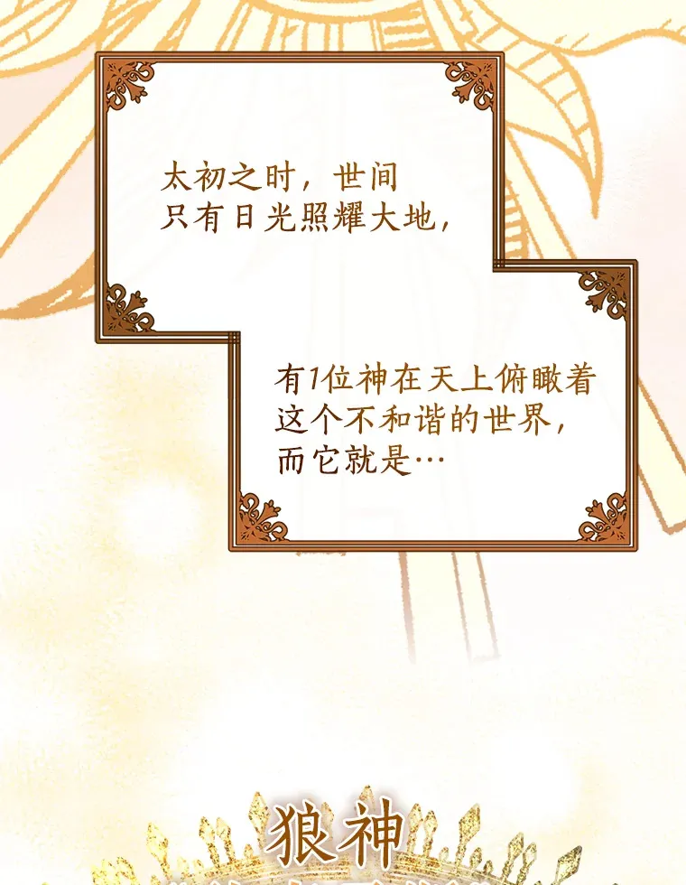 44.状况百出 第80页