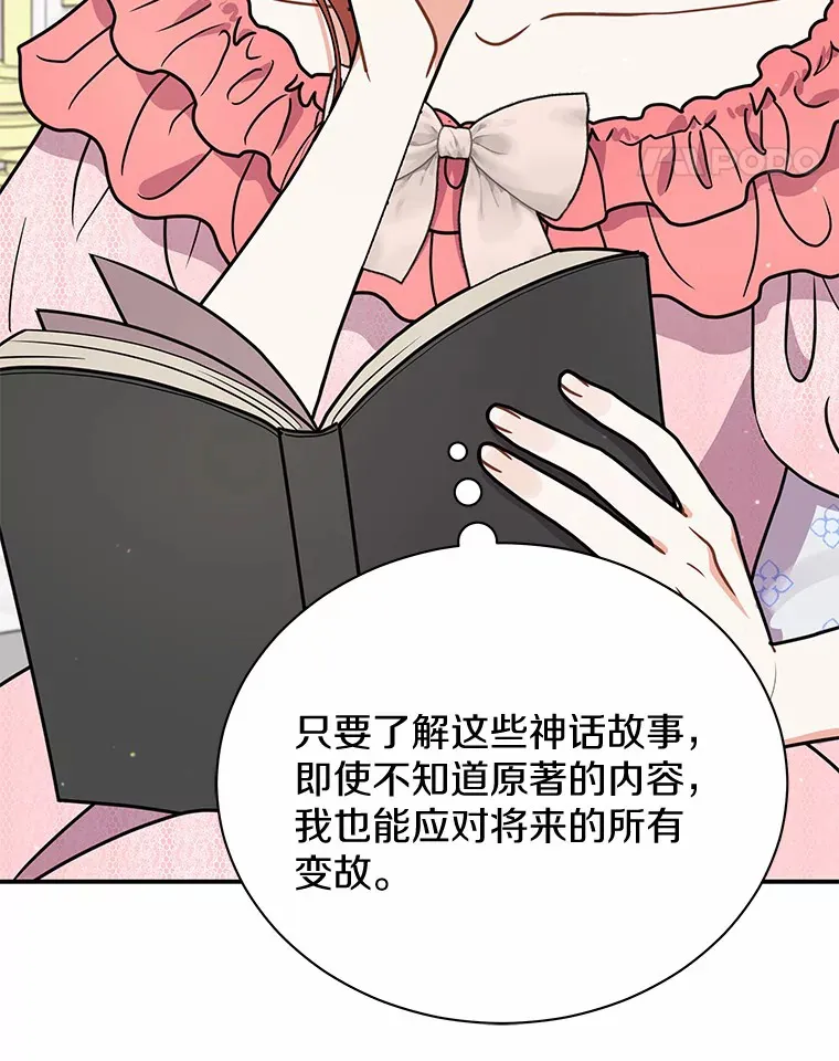 44.状况百出 第95页