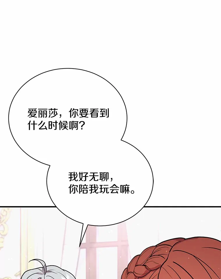 44.状况百出 第96页