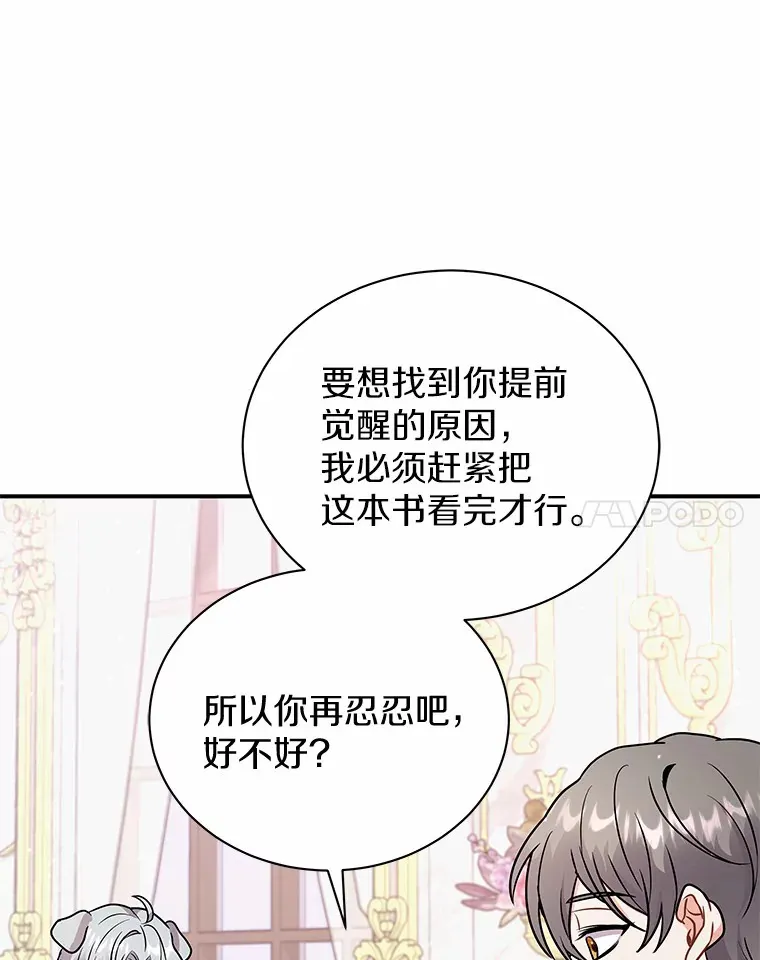 44.状况百出 第98页