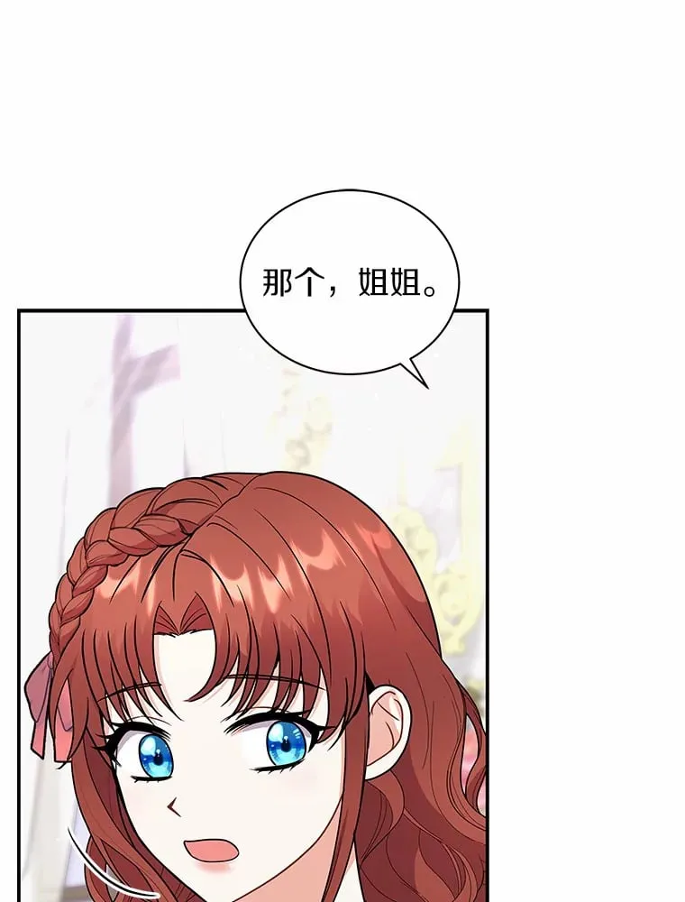 44.状况百出 第100页