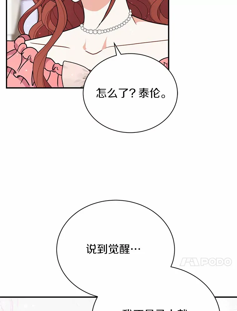 44.状况百出 第101页