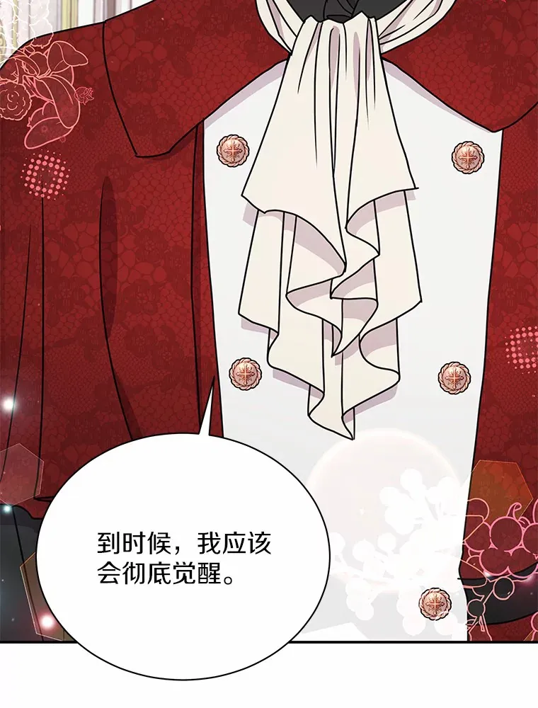44.状况百出 第103页