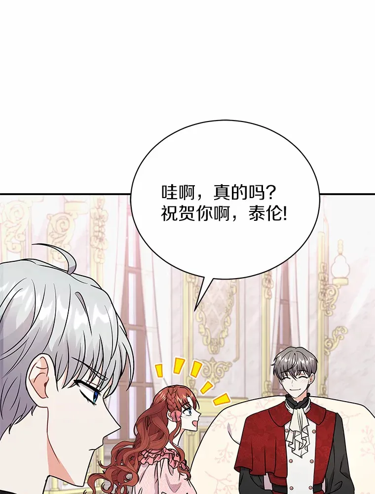44.状况百出 第104页