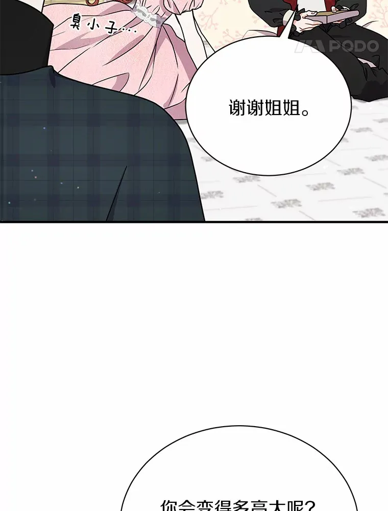 44.状况百出 第105页