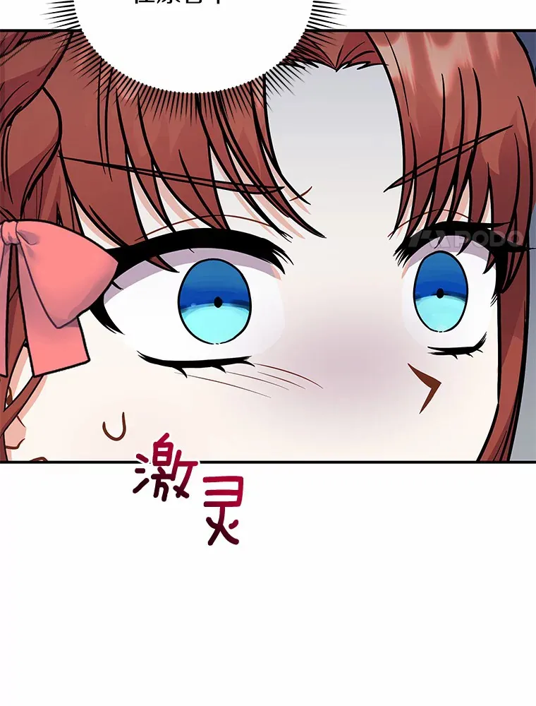 44.状况百出 第108页