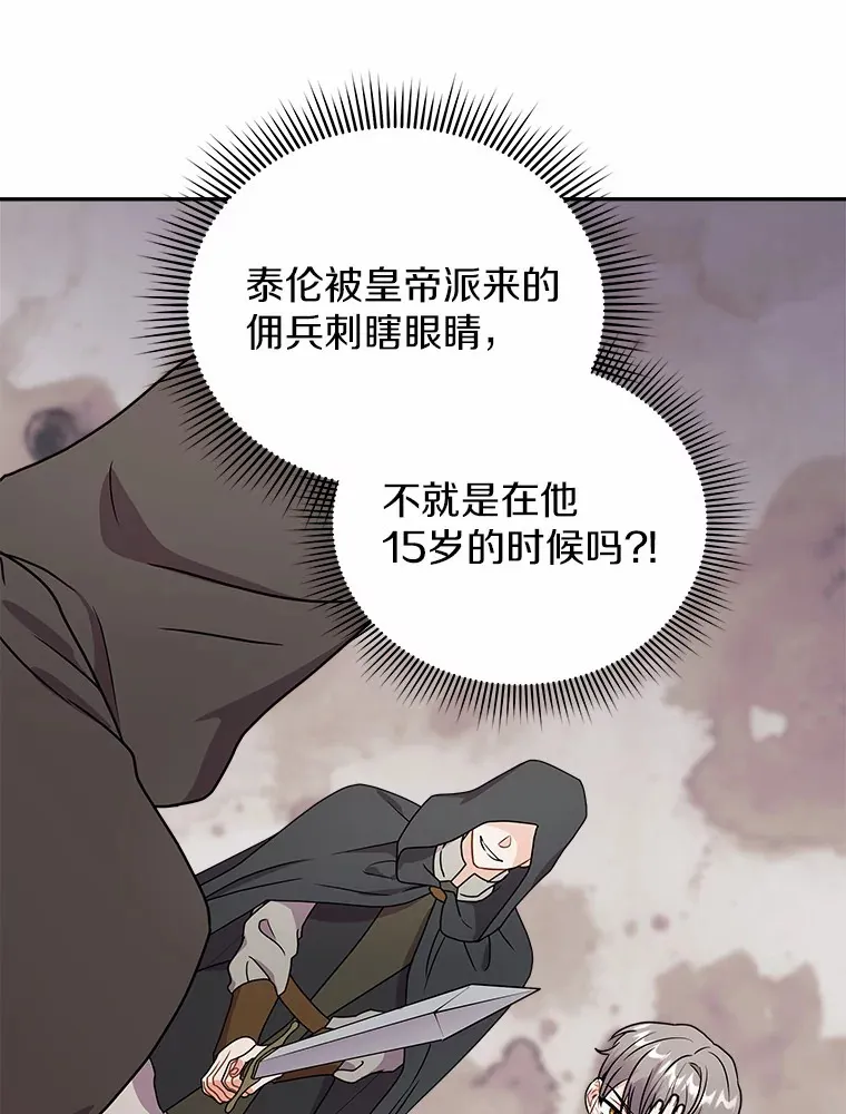 44.状况百出 第109页