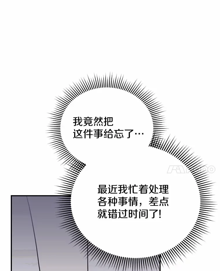 44.状况百出 第111页