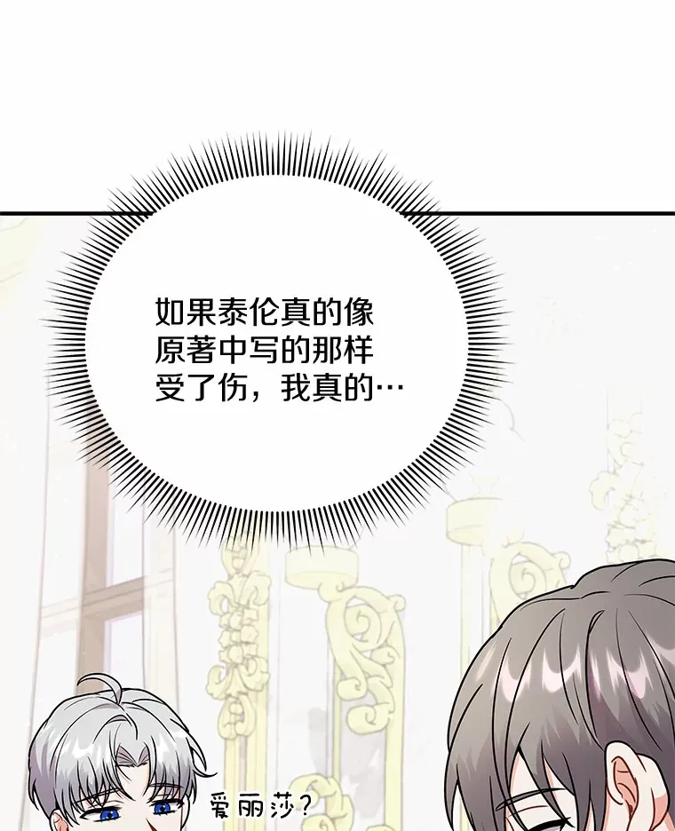 44.状况百出 第113页