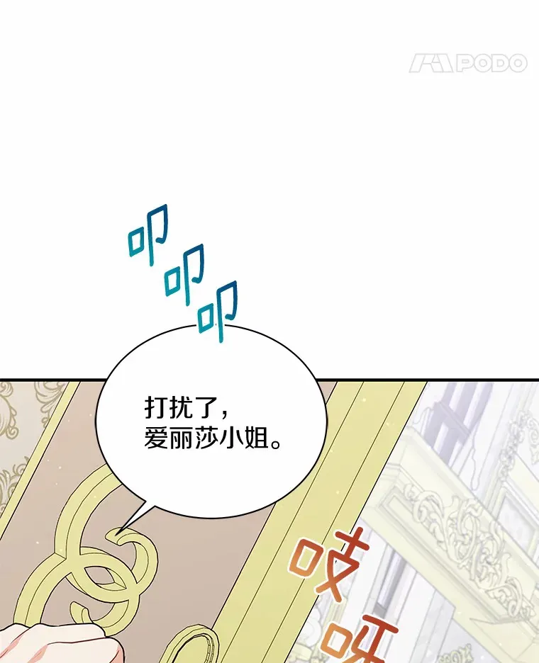44.状况百出 第115页