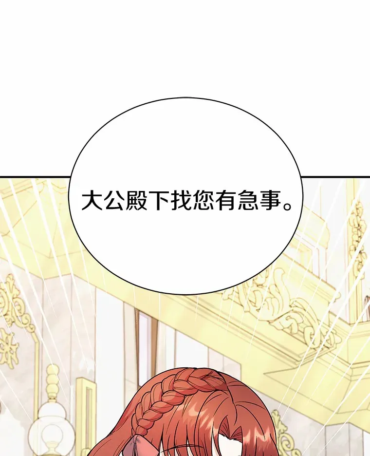 44.状况百出 第117页