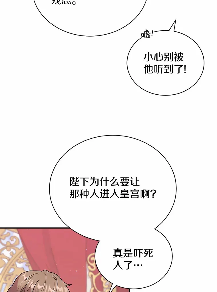 43.举办庆典 第6页