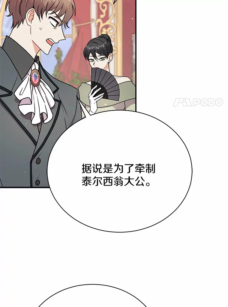 43.举办庆典 第7页