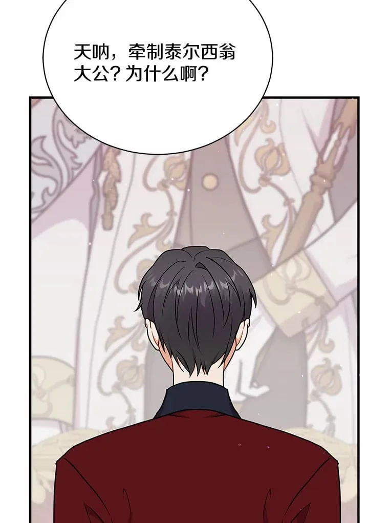 43.举办庆典 第8页