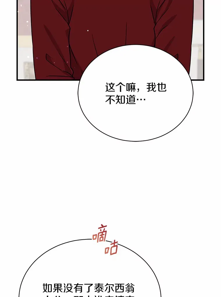 43.举办庆典 第9页