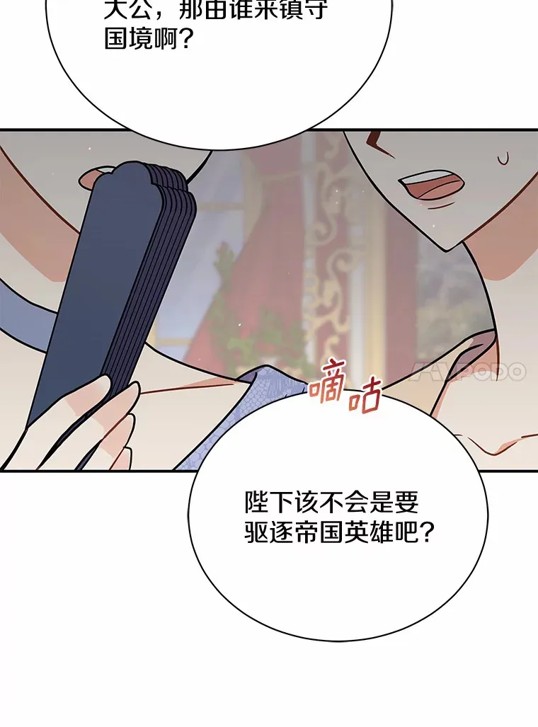 43.举办庆典 第10页