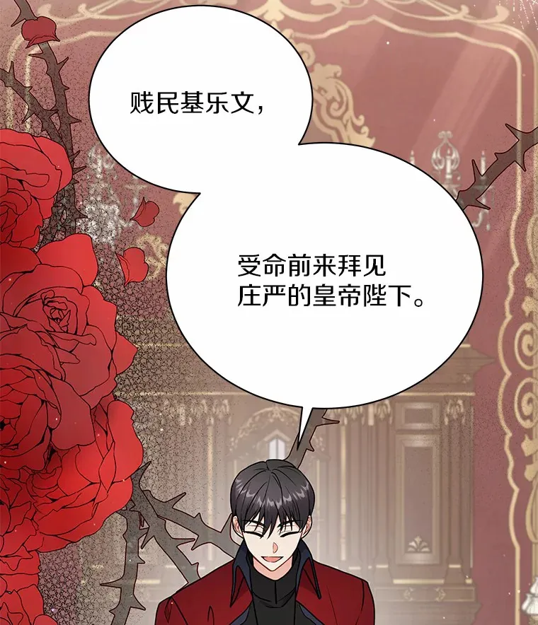 43.举办庆典 第19页