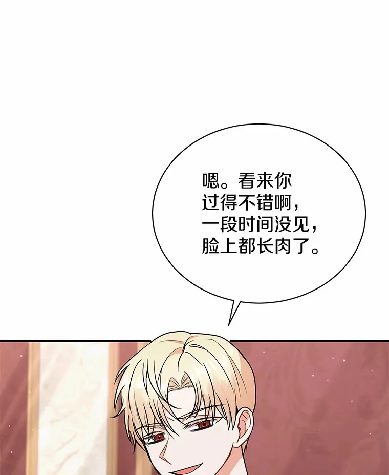 43.举办庆典 第24页
