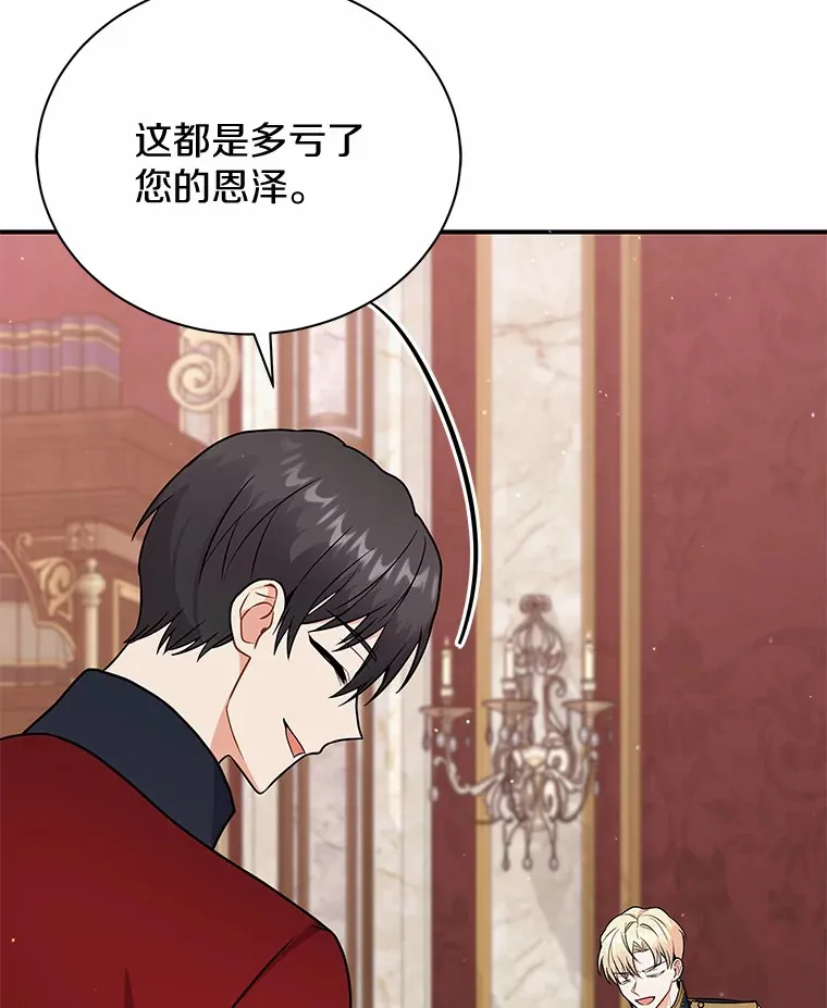 43.举办庆典 第27页