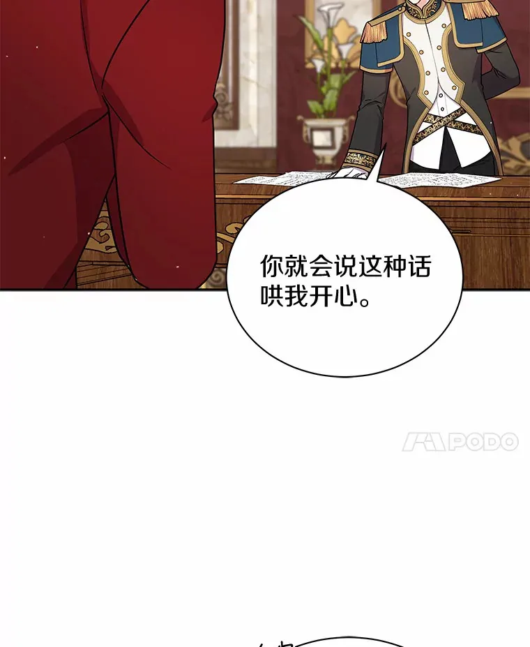 43.举办庆典 第28页