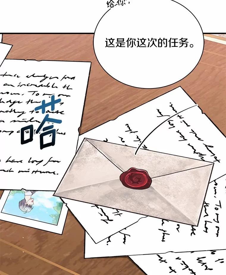 43.举办庆典 第29页