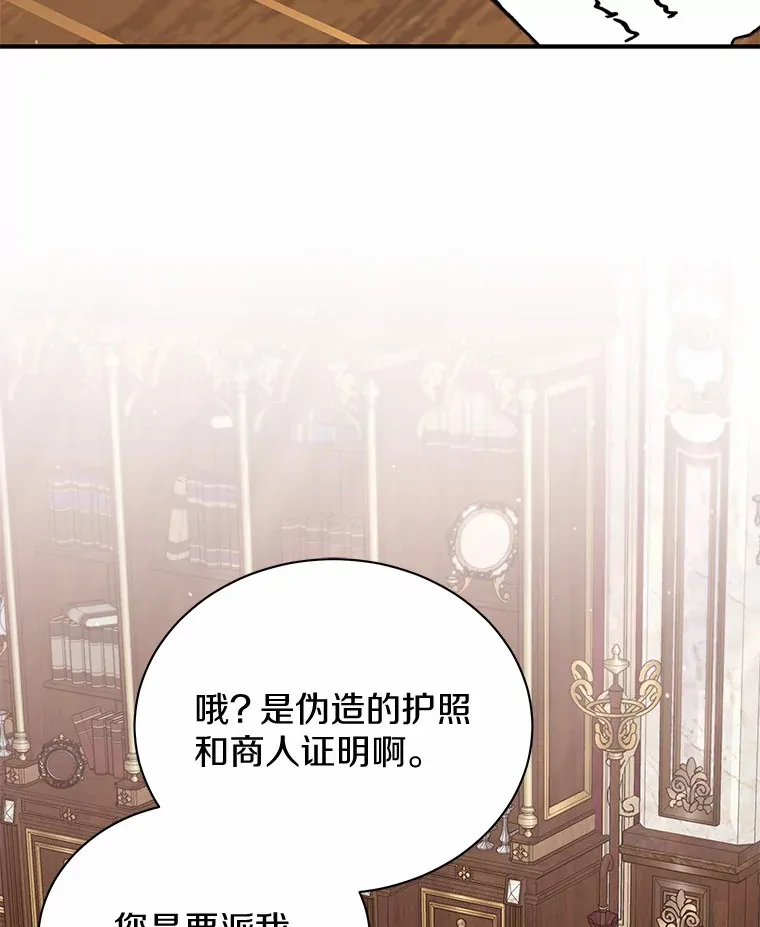 43.举办庆典 第30页