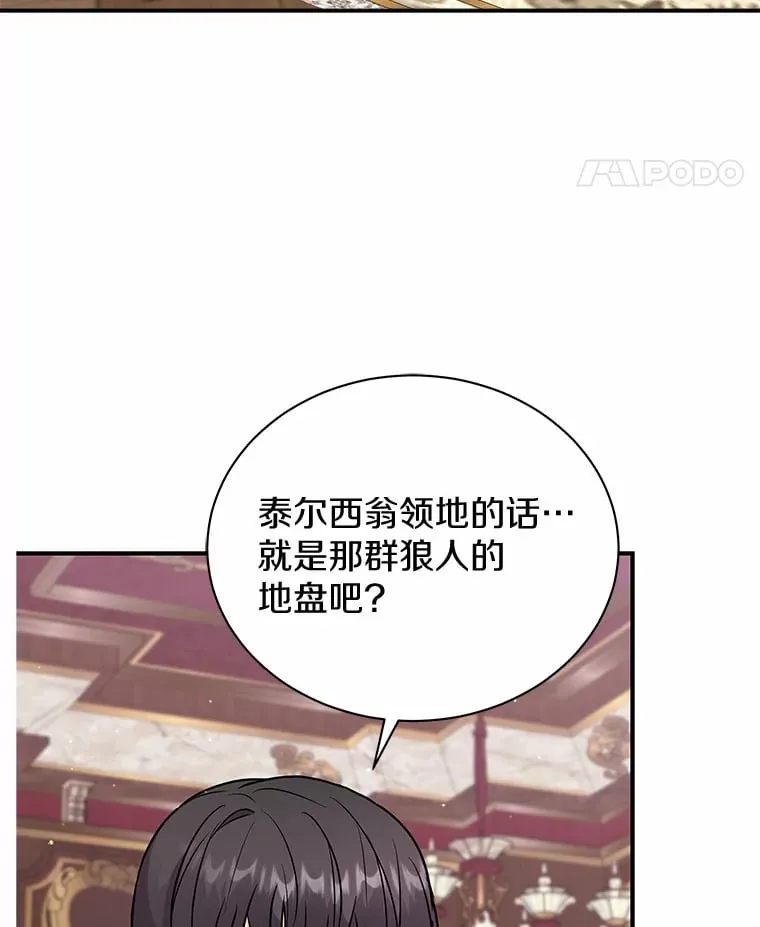 43.举办庆典 第32页