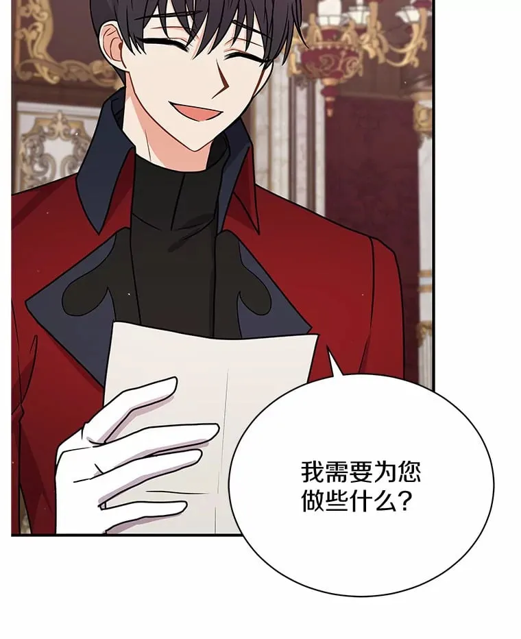 43.举办庆典 第33页
