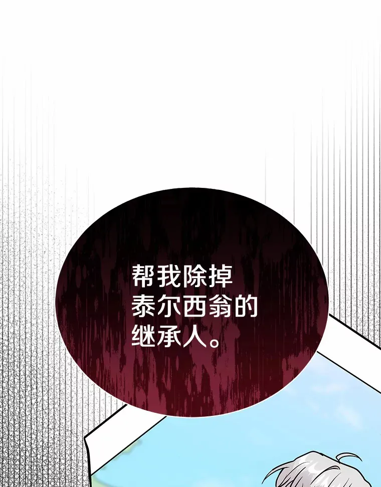 43.举办庆典 第34页