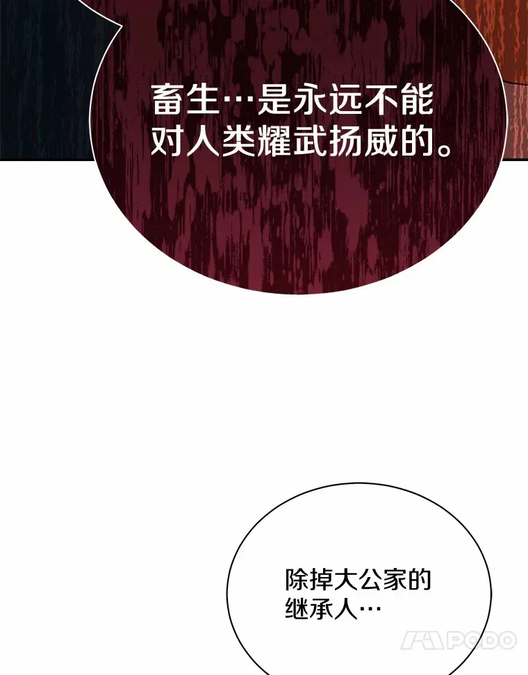 43.举办庆典 第38页
