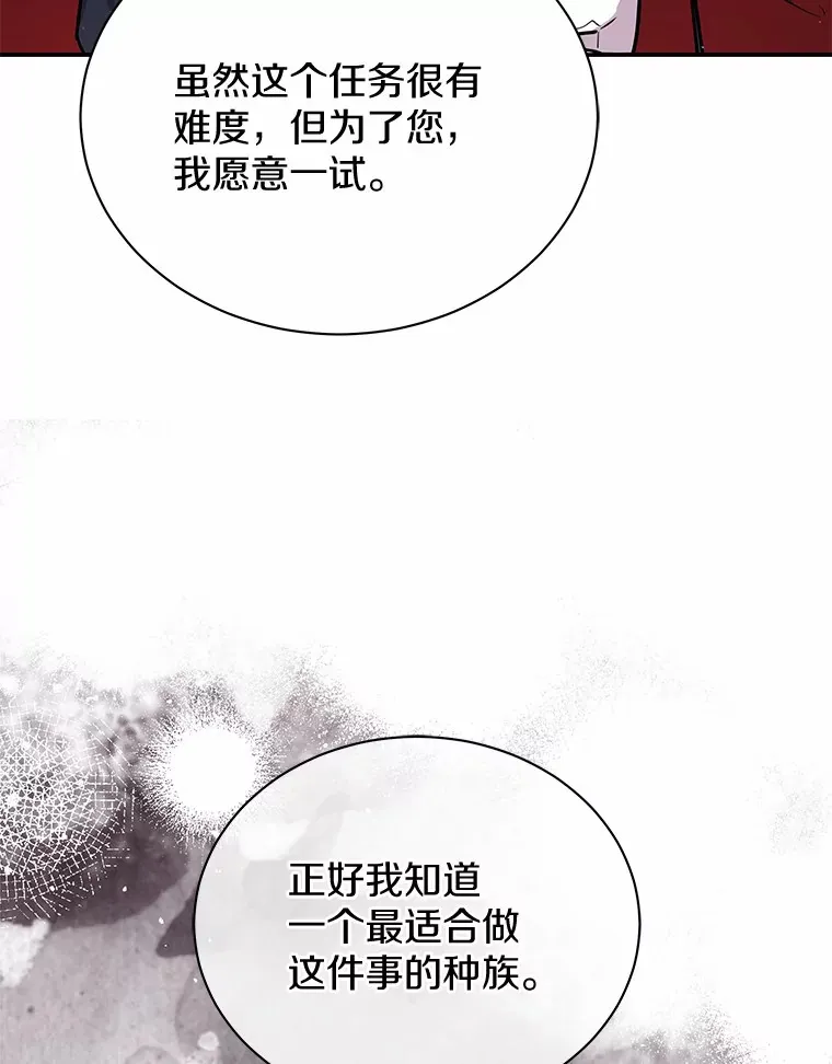 43.举办庆典 第40页
