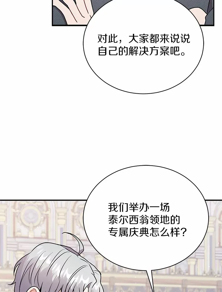 43.举办庆典 第53页