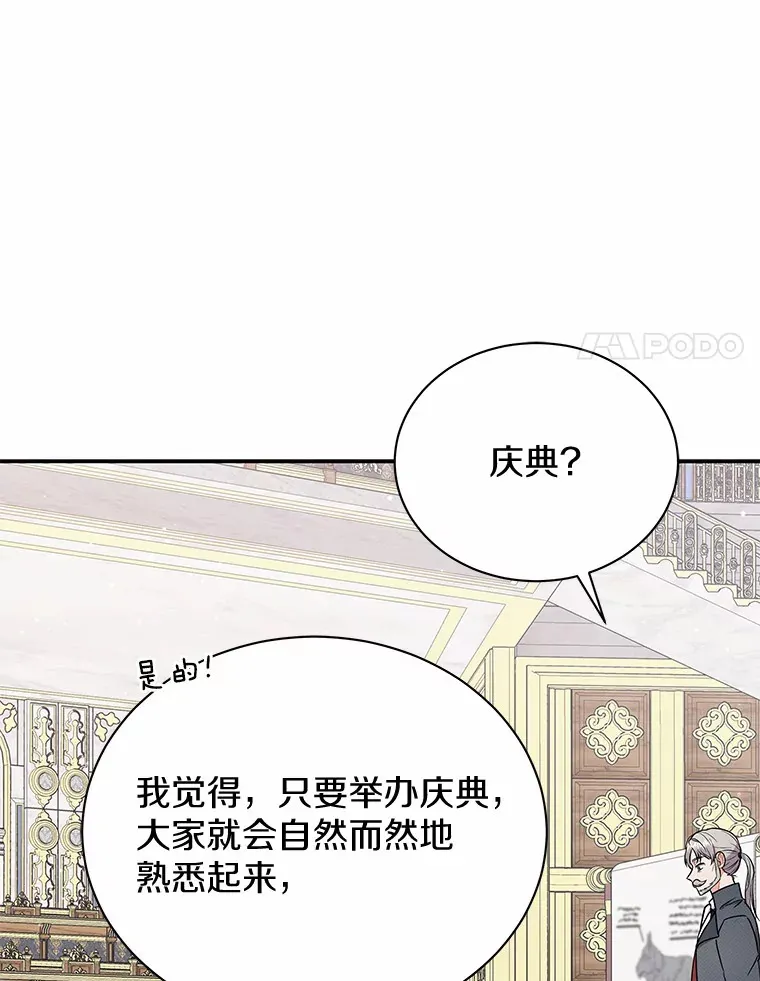 43.举办庆典 第55页