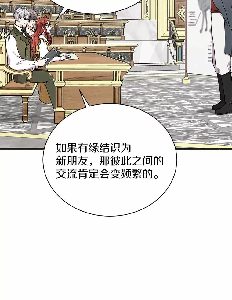 43.举办庆典 第56页