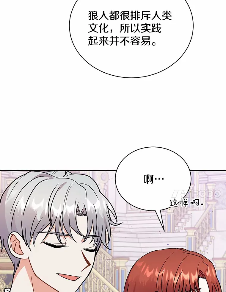 43.举办庆典 第58页