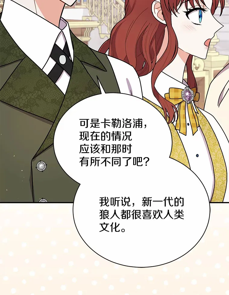 43.举办庆典 第59页