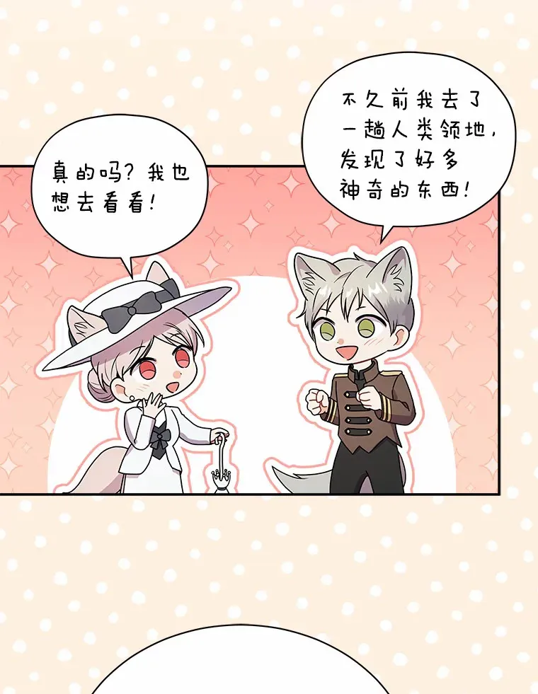 43.举办庆典 第60页