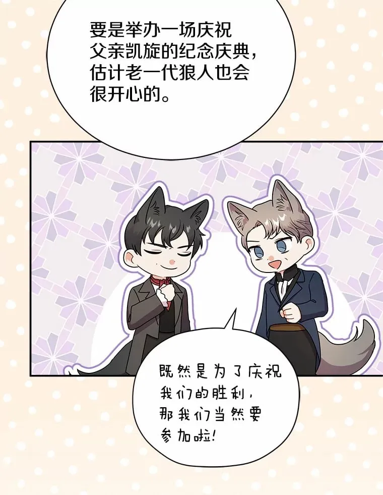 43.举办庆典 第61页
