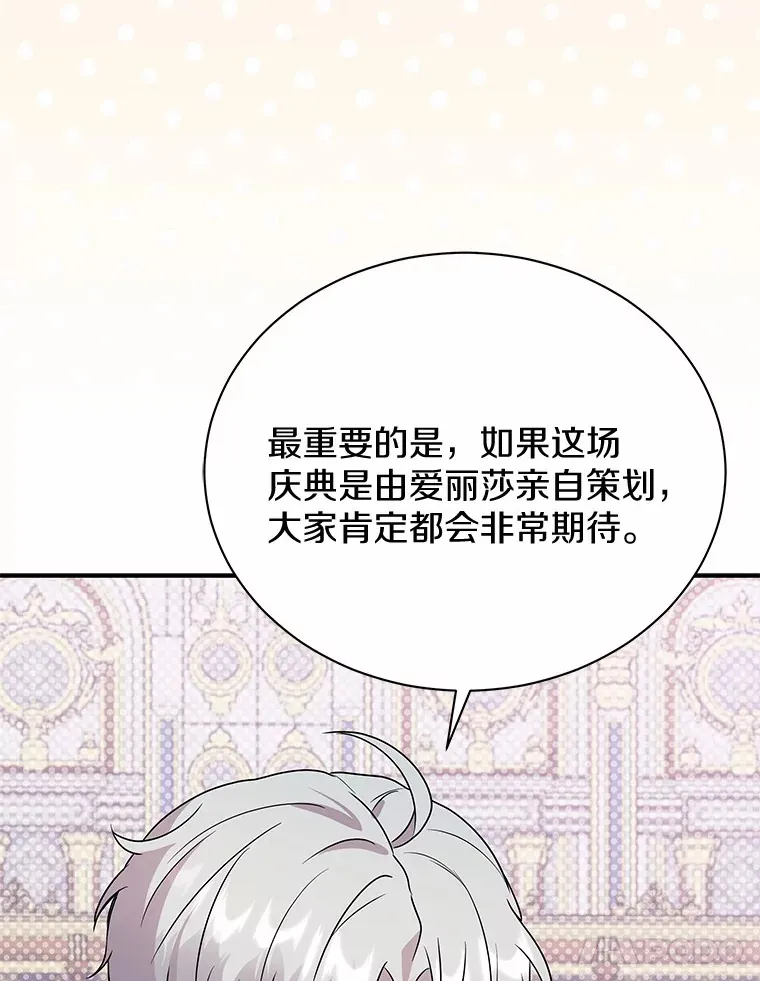 43.举办庆典 第62页