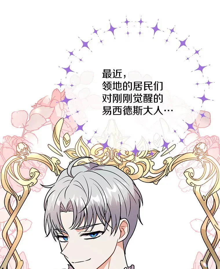 43.举办庆典 第66页