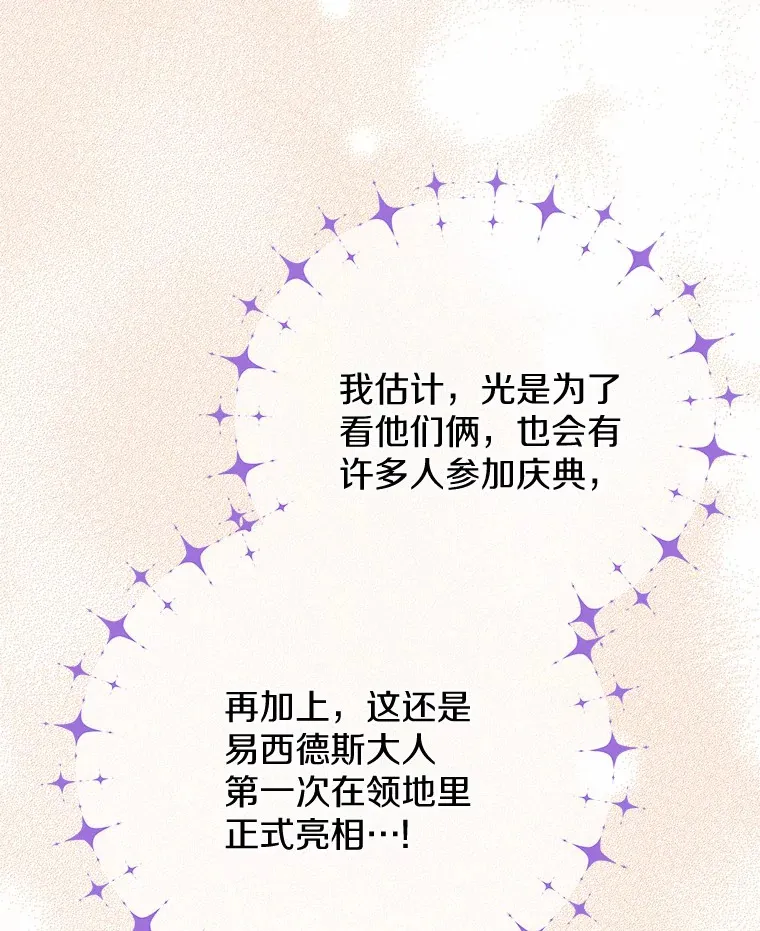 43.举办庆典 第69页