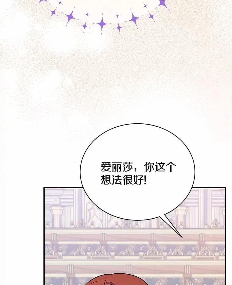 43.举办庆典 第70页