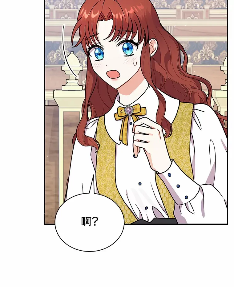 43.举办庆典 第71页