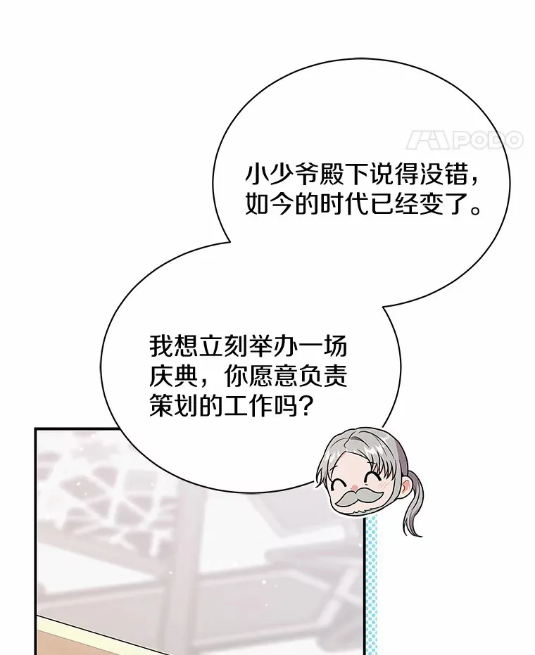 43.举办庆典 第72页