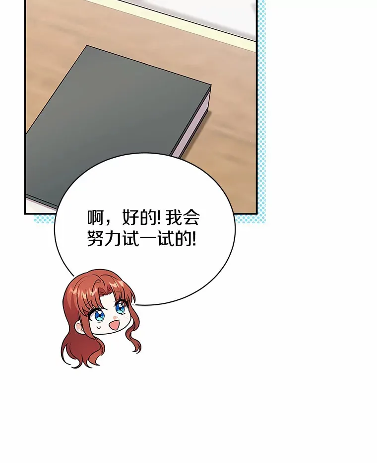 43.举办庆典 第73页