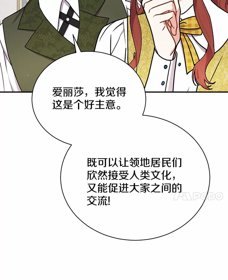 43.举办庆典 第75页