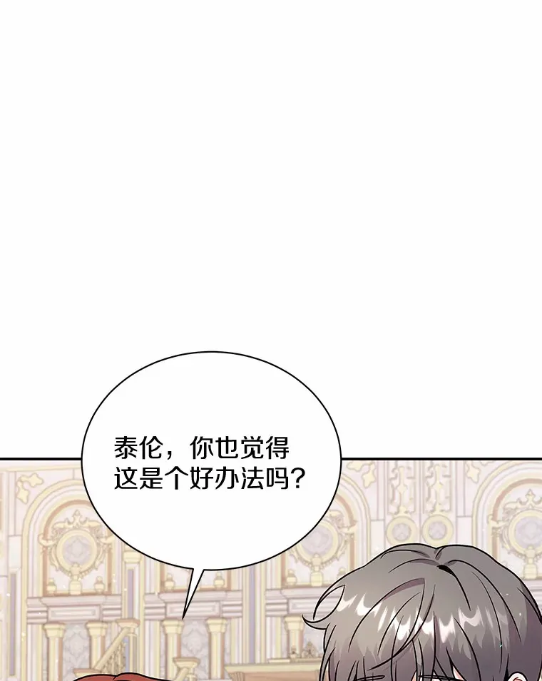 43.举办庆典 第76页
