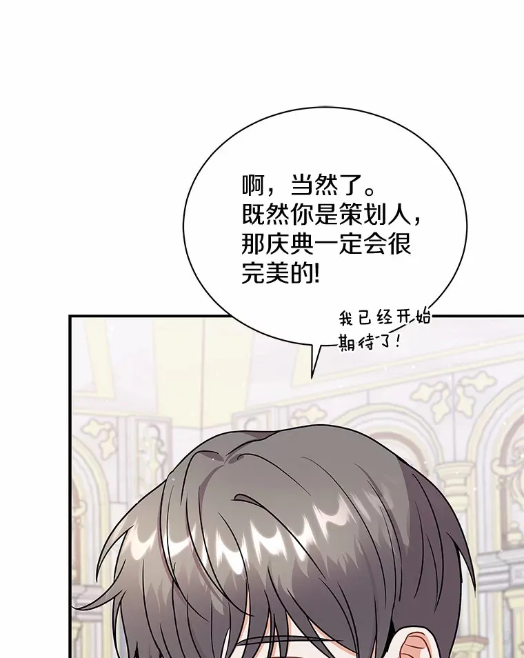 43.举办庆典 第78页